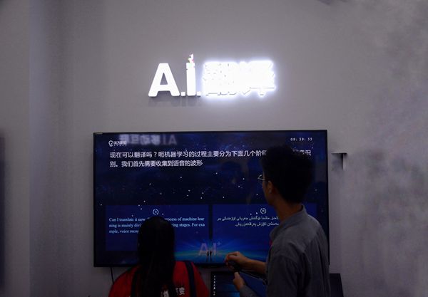 从人工智能翻译机器看人工智能领域的现状和未来(图1)