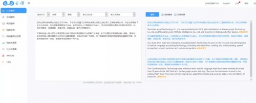 人工智能翻译系统(图2)