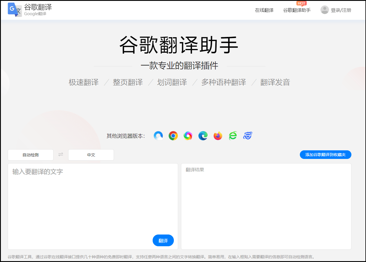 怎么AI智能翻译？这几个工具翻译不在话下！(图1)