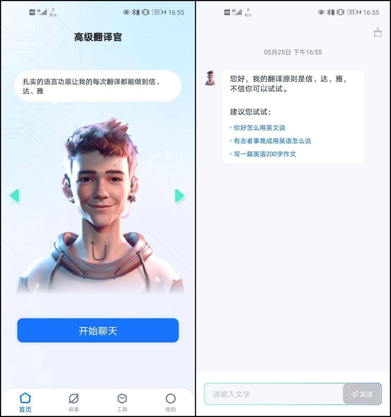 怎么AI智能翻译？这几个工具翻译不在话下！(图2)