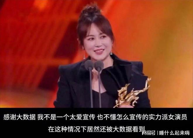 大数据盛典这一夜把对赵丽颖的“冷落”体现得淋漓尽致(图20)