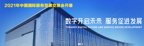 支持超10亿像素的国产自主创新图像处理软件“悟空图像”亮相服贸会(图1)