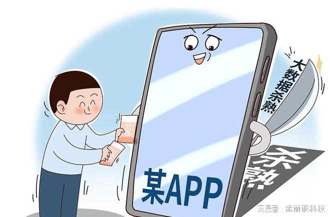 算法成厨子 大数据“杀熟”(图3)