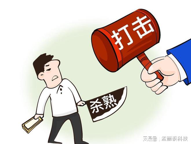 算法成厨子 大数据“杀熟”(图6)
