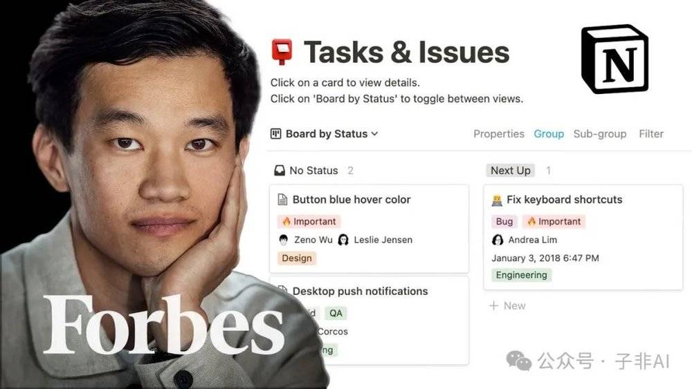 构建未来的乐高：Forbes与Notion CEO畅谈人工智能与效率革命(图1)