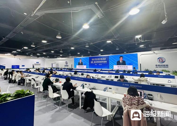 2024中关村论坛丨人工智能、AI数字人、元宇宙……记者实探论坛新闻中心(图4)