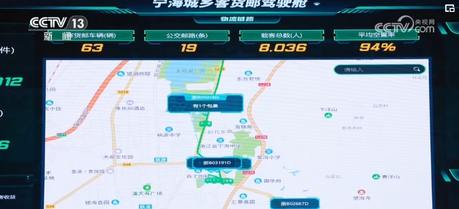 运力盘活、业务翻番！客货邮“无缝交接” 大数据高效服务乡村振兴(图8)