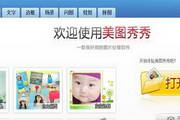 图像处理软件有哪些？图像处理软件合集(图28)