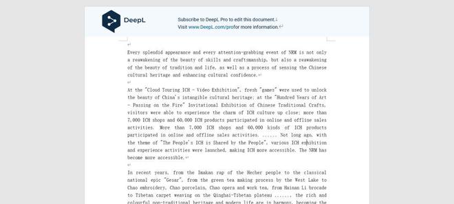 在线翻译工具DeepL(图4)