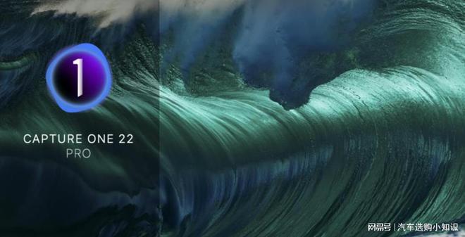 摄影和视频图像处理软件Capture One最新版下载和安装激活教程(图1)
