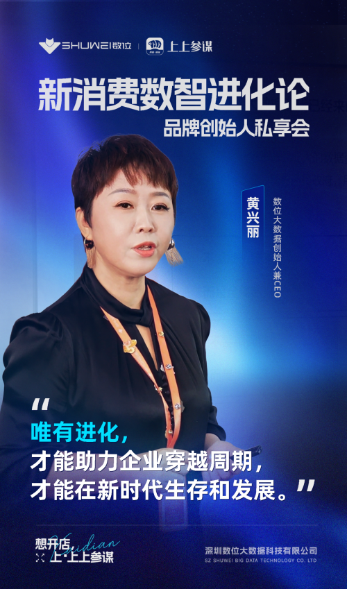 文和友、挪瓦咖啡、KUMO KUMO、the Roll’ING等品牌创始人齐聚数位大数据总部探讨数智进化论(图5)