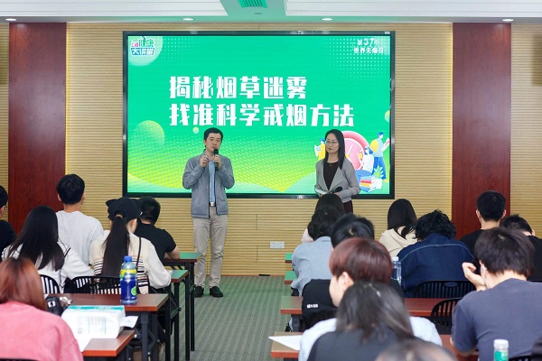 本市将实现“互联网+戒烟”和大数据精准戒烟服务已建成37家规范化门诊(图1)