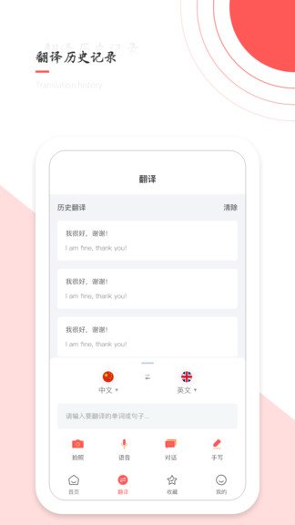ai翻译app(图1)