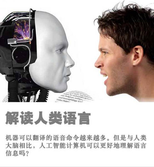 人工智能翻译真的能KO掉人工翻译吗(图2)