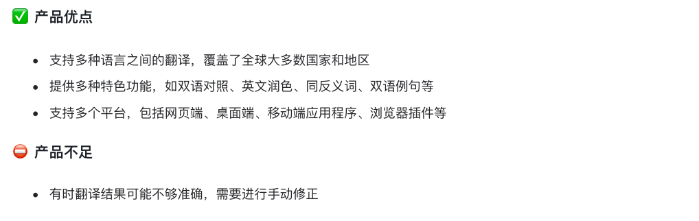 9款免费好用的AI翻译神器建议收藏总有一天能用到！(图2)