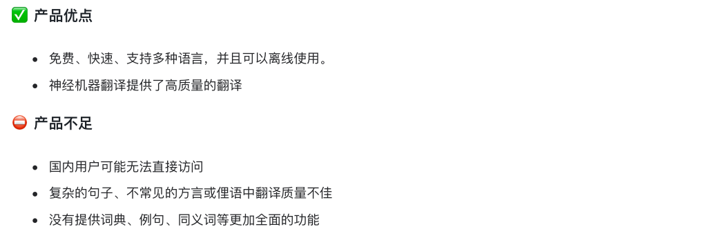 9款免费好用的AI翻译神器建议收藏总有一天能用到！(图4)