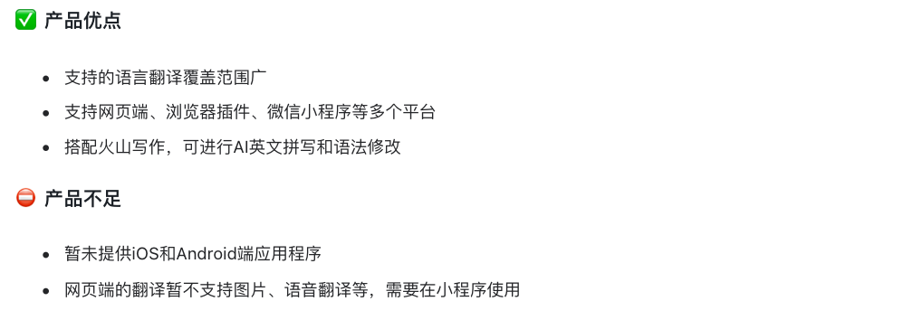 9款免费好用的AI翻译神器建议收藏总有一天能用到！(图6)