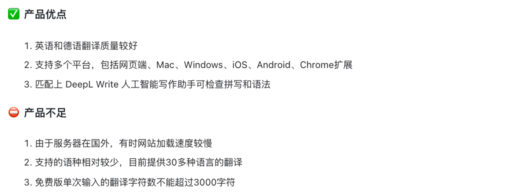9款免费好用的AI翻译神器建议收藏总有一天能用到！(图8)