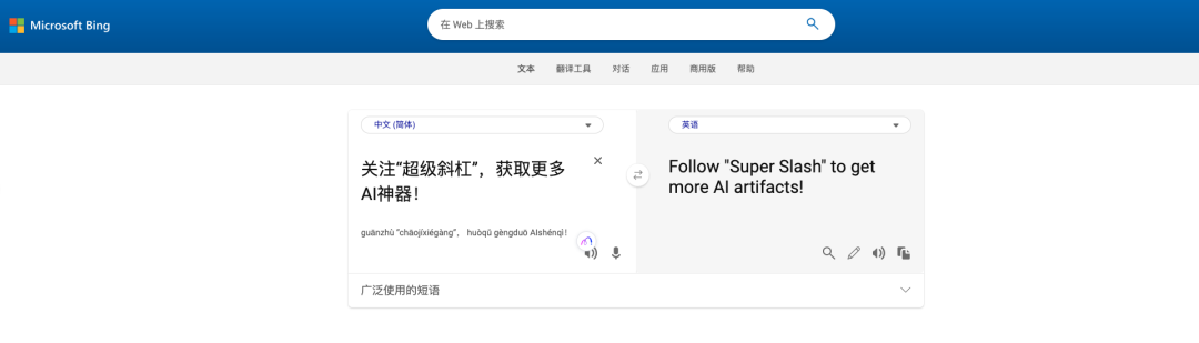 9款免费好用的AI翻译神器建议收藏总有一天能用到！(图9)
