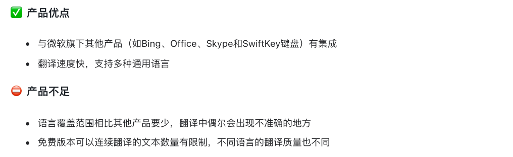 9款免费好用的AI翻译神器建议收藏总有一天能用到！(图10)