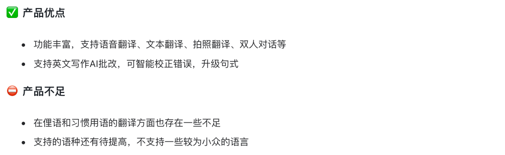 9款免费好用的AI翻译神器建议收藏总有一天能用到！(图14)