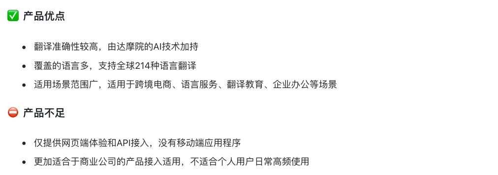 9款免费好用的AI翻译神器建议收藏总有一天能用到！(图16)