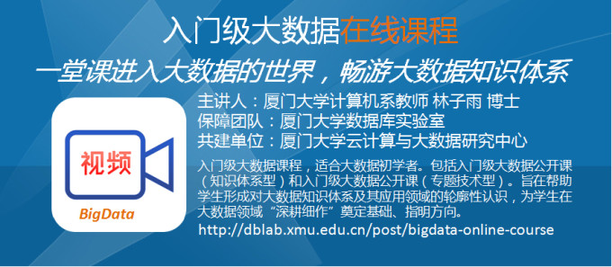 大数据课程学生服务站(图3)