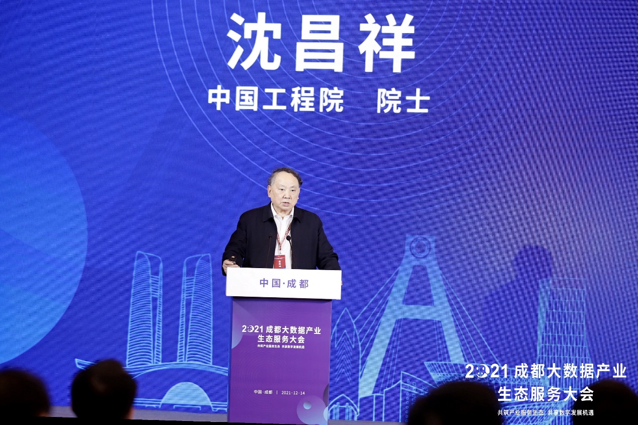 聚焦大数据发展热点 2021成都大数据产业生态服务大会成功召开(图1)