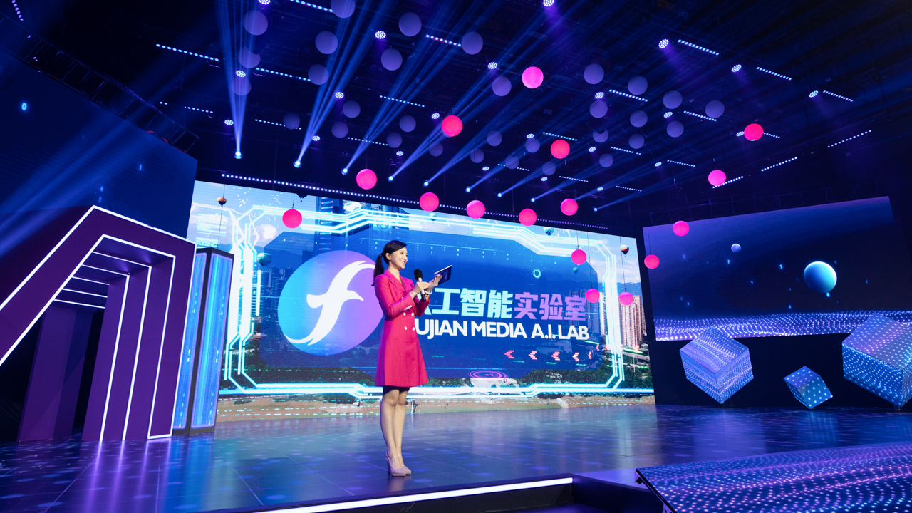 福建省广播影视集团人工智能实验室启动仪式举行(图1)
