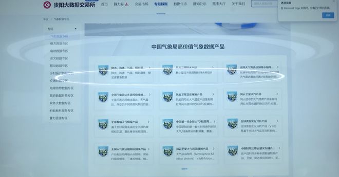 贵阳大数据交易所：释放数据要素价值 提供更优质的流通交易服务(图2)