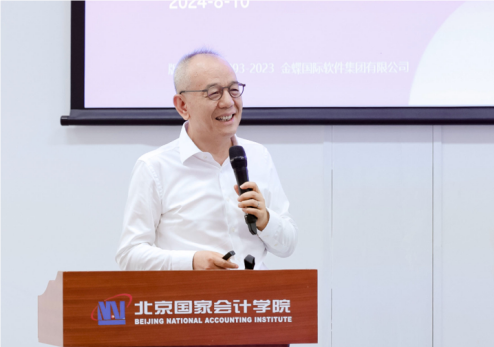 大咖聚首洞见未来！央国企“人工智能+财务”数智化转型高级研修班成功举办(图3)