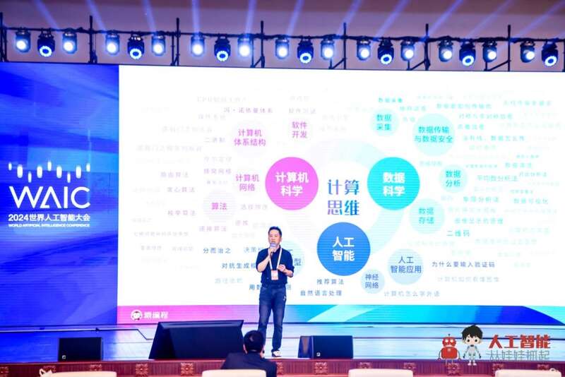 猿编程创始人李翊：助力科技少年奔赴人工智能时代(图2)