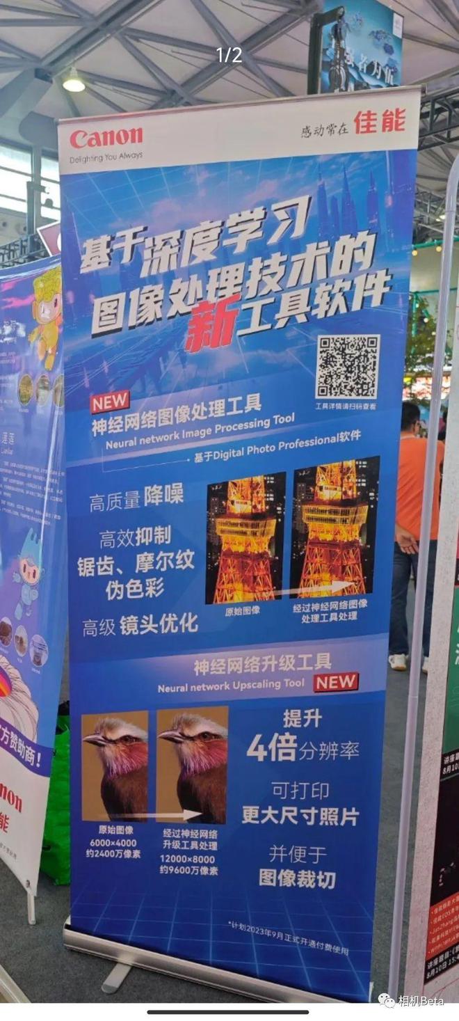 去马赛克、 降噪、 优化镜头！佳能两款“新品”即将上市后期处理或颠覆！(图1)